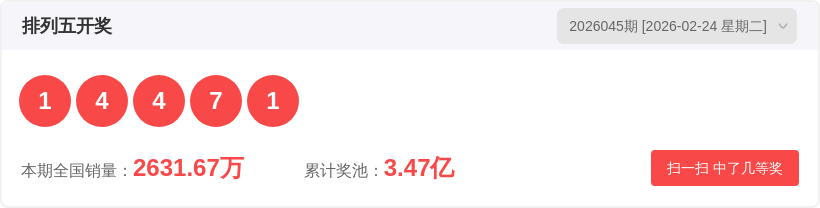 双色球,年第,独家预测,大发彩票,大发快三彩票官网,dafa大发彩票官网,大发彩票官网玩家首选