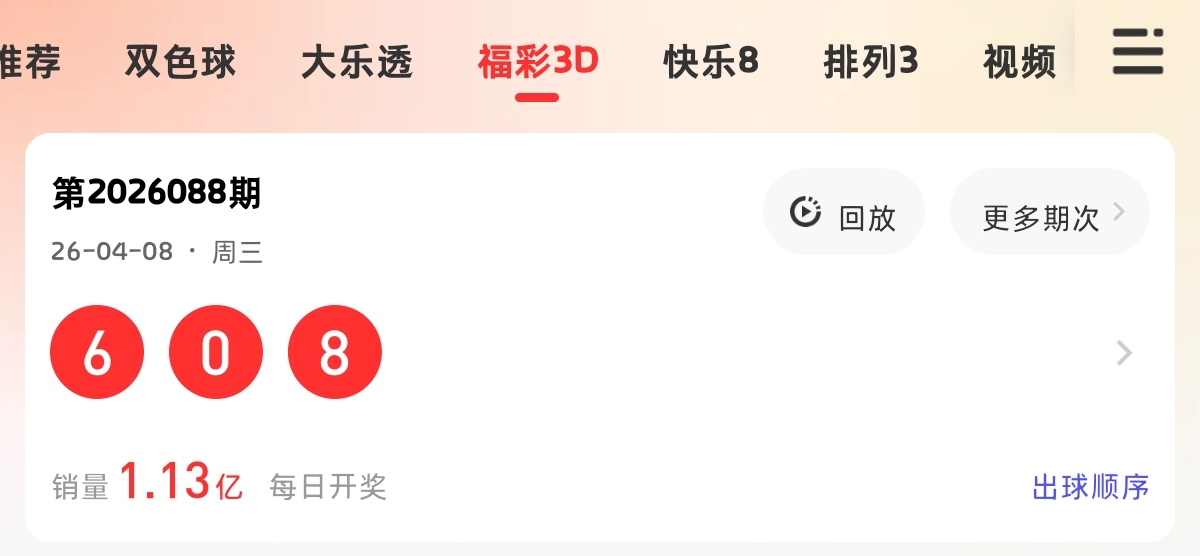 排列,期专家推荐,号码走势解,大发彩票,大发快三彩票官网,dafa大发彩票官网,大发彩票官网玩家首选