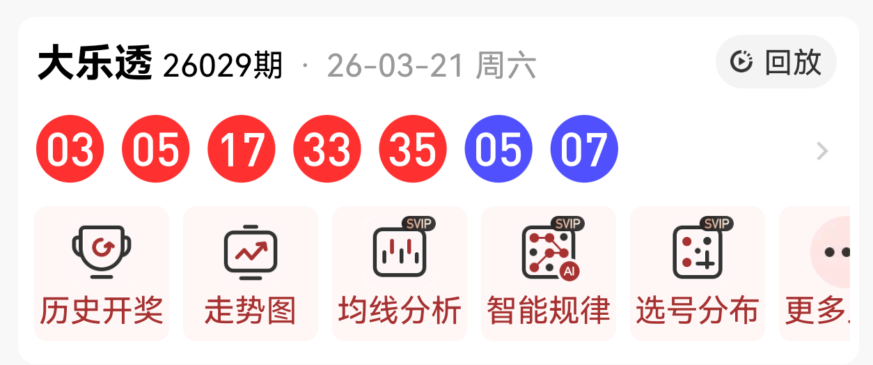 大乐透,期天山雪和,值推荐分析,大发彩票,大发快三彩票官网,dafa大发彩票官网,大发彩票官网玩家首选
