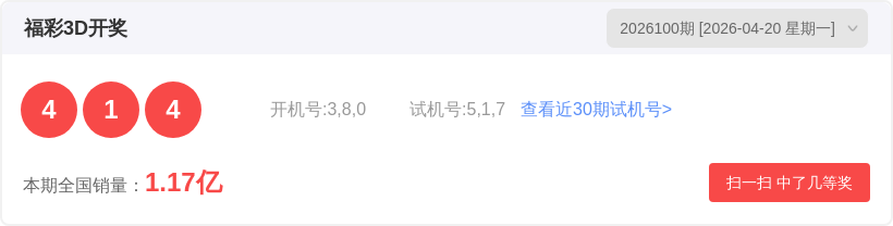 双色球,期和值预测,专家综合推,大发彩票,大发快三彩票官网,dafa大发彩票官网,大发彩票官网玩家首选