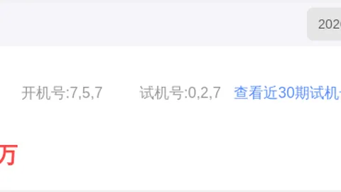 【小吴姐姐秘籍】揭秘排列三2026035期两码组合金值，明日精彩预测不容错过！