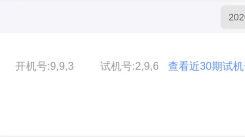 双色球2026023期红球号码冷热分析及推荐