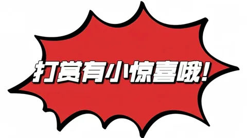 袁启晨双色球023期：专家推荐红球比4：1：1，重点号码02