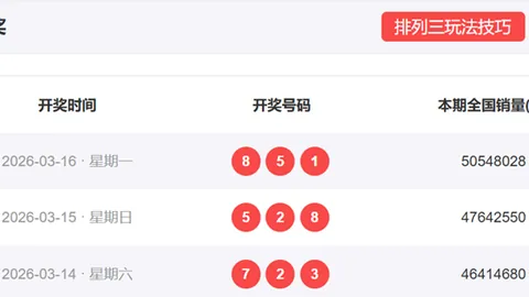 第2026056期 排列三2026056期专家质合分析前区十