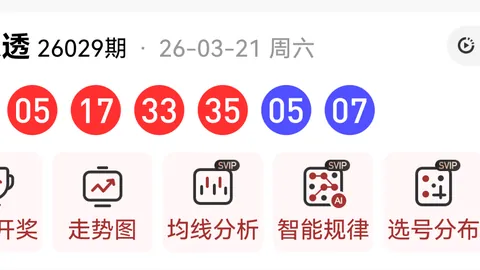 大乐透26108期天山雪和值推荐分析